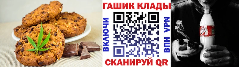 Печенье с ТГК конопля  цены   Новая Ладога 