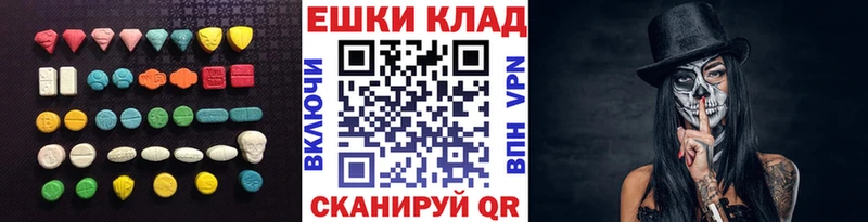 ЭКСТАЗИ 250 мг Новая Ладога