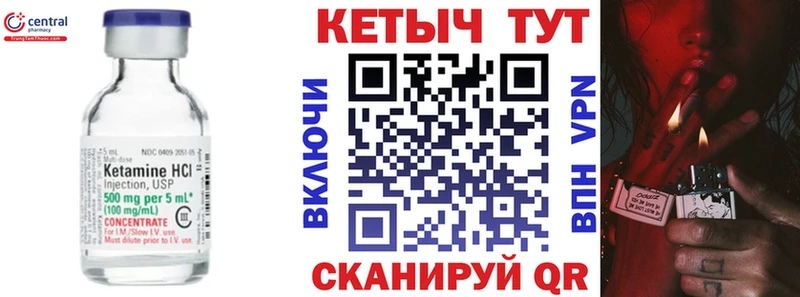 КЕТАМИН VHQ  Новая Ладога 